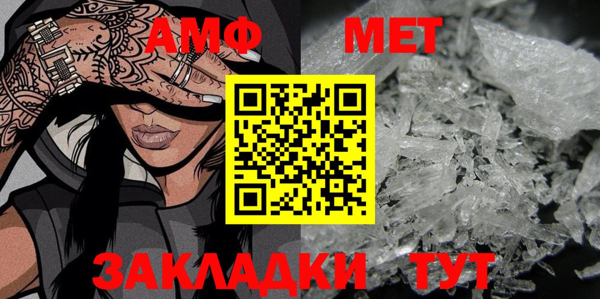 Екатеринбург  АМФЕТАМИН  Вход с VPN  Amphetamine 97%  Амфетамин 