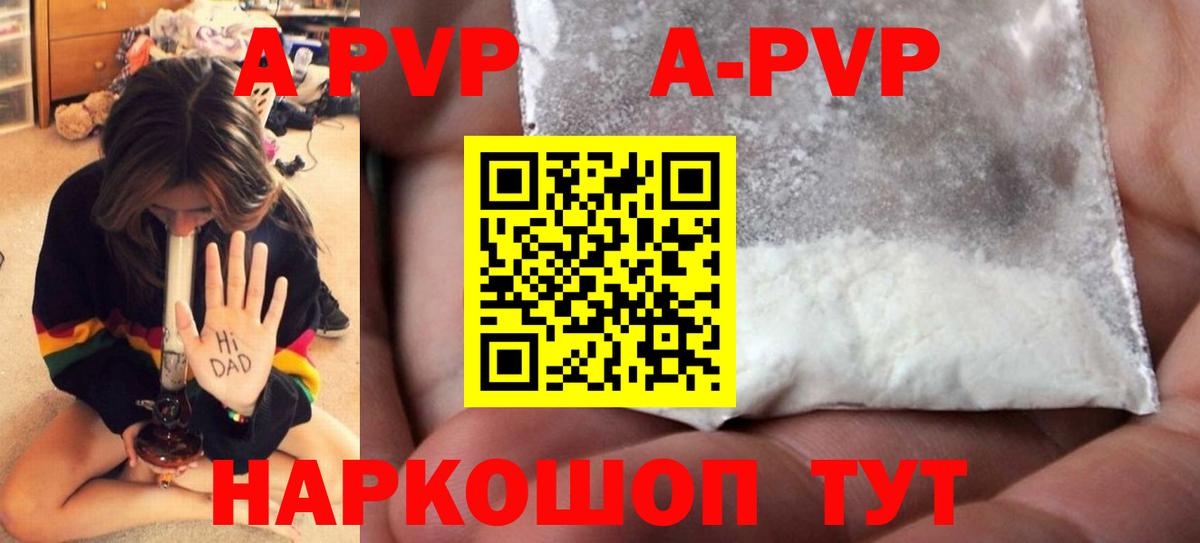 APVP крисы CK Екатеринбург
