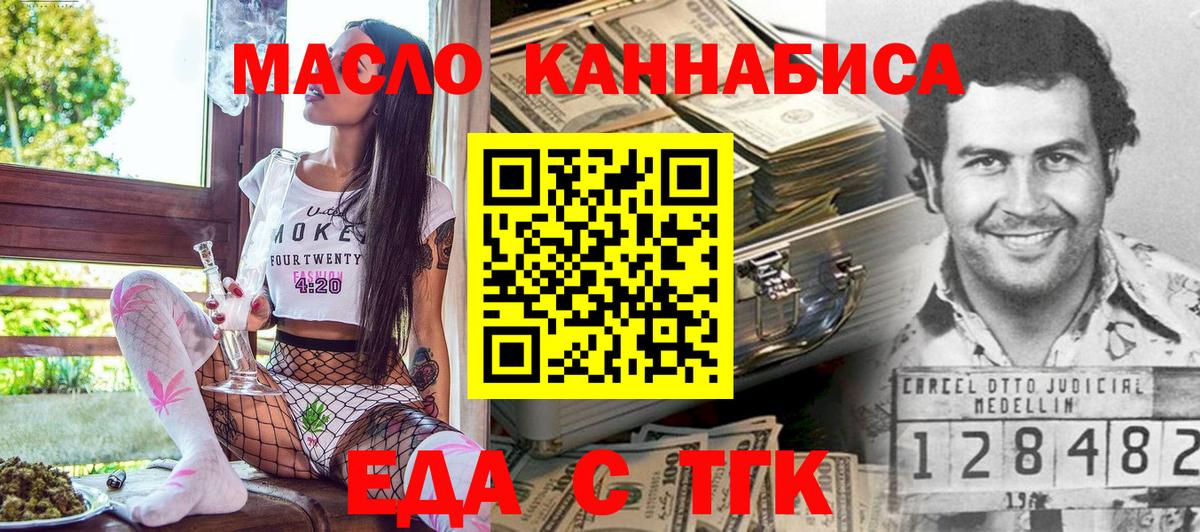 Екатеринбург  Canna-Cookies марихуана  Вход с VPN 