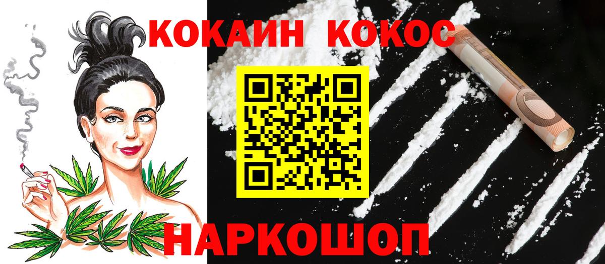 Екатеринбург  COCAIN Эквадор  Кокаин  Вход с VPN 