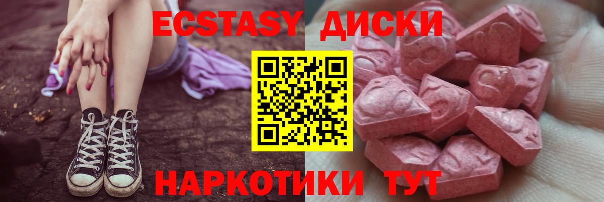 ЭКСТАЗИ диски  Ecstasy Philipp Plein  ЭКСТАЗИ  Вход с VPN  Екатеринбург 