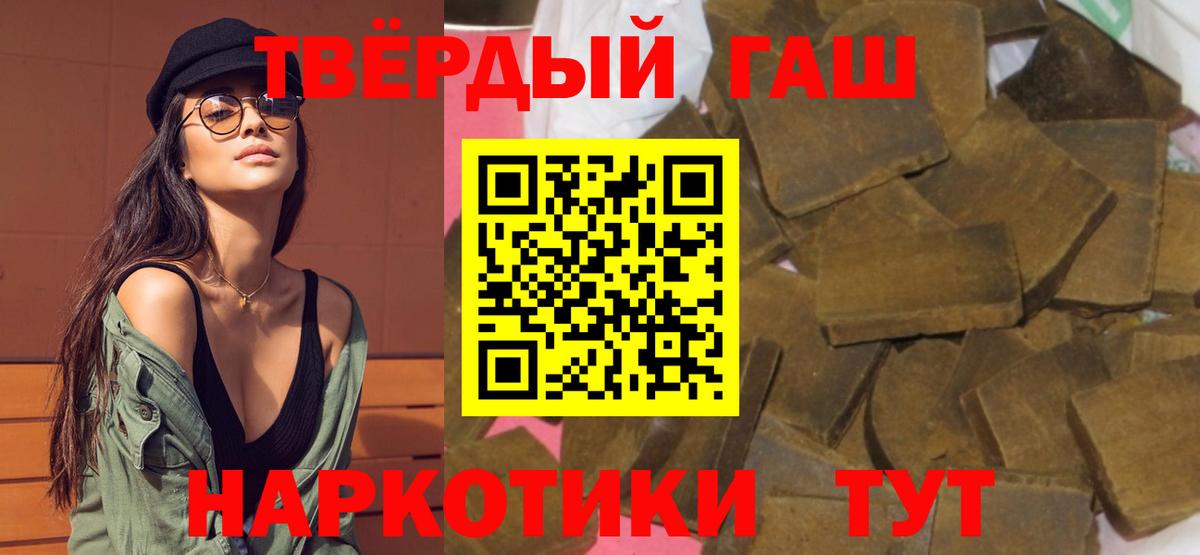 Гашиш 40% ТГК  ГАШИШ  Екатеринбург  ГАШ индика сатива  Вход с VPN 