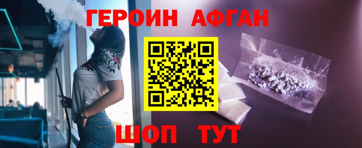 ГЕРОИН герыч Екатеринбург