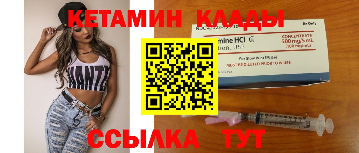 Кетамин VHQ Екатеринбург