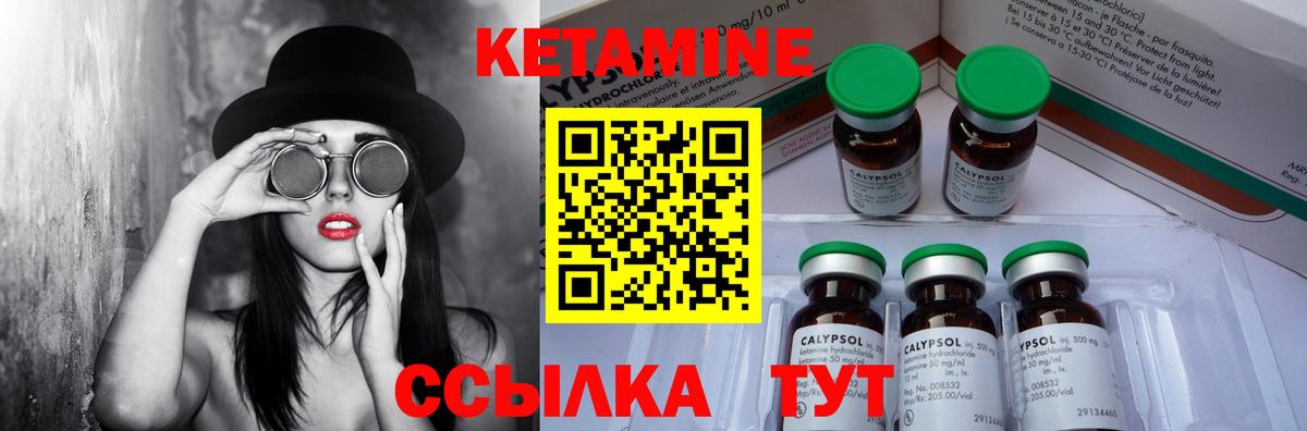 КЕТАМИН VHQ  Кетамин ketamine  Екатеринбург  Вход с VPN 