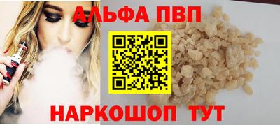 ALPHA-PVP Янаул
