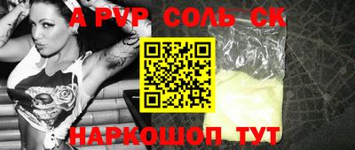 ALPHA-PVP Янаул