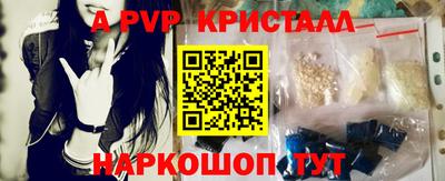 ALPHA-PVP Янаул