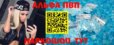 ALPHA-PVP Янаул
