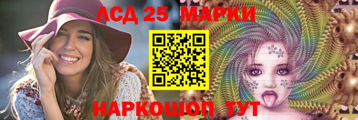 Лсд 25 экстази кислота  ЛСД экстази кислота  Лсд 25 экстази  Екатеринбург  блэк спрут зеркало  Вход с VPN 