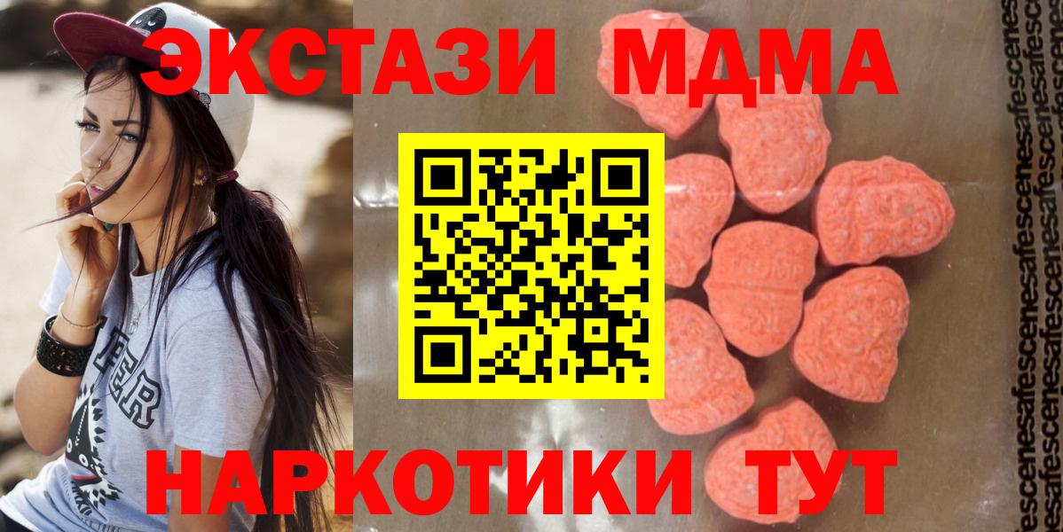 МДМА crystal  MDMA VHQ  МДМА  Вход с VPN  Екатеринбург 
