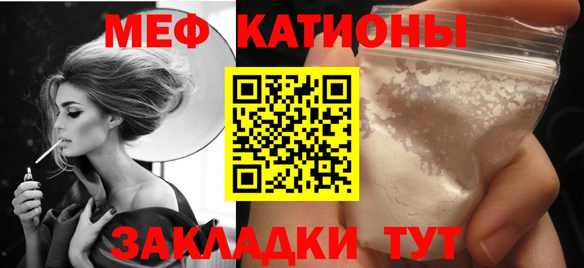 Меф мука Екатеринбург
