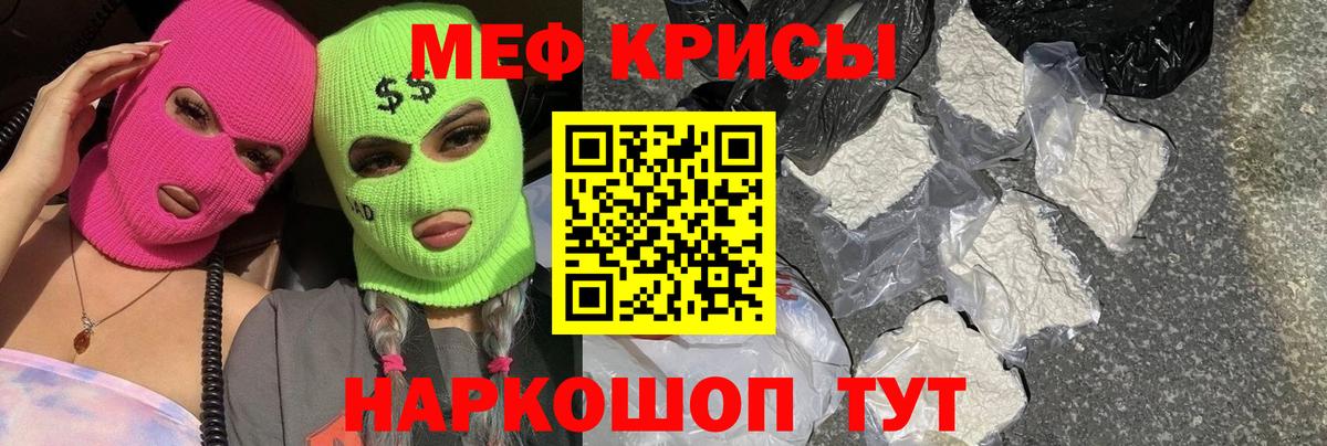 Меф мука  МЕФ  Екатеринбург  Мефедрон  Вход с VPN 