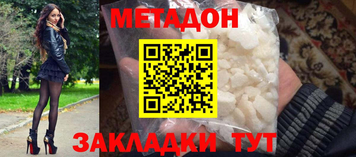 МЕГА ССЫЛКА  Метадон кристалл  Вход с VPN  Метадон methadone  Екатеринбург 