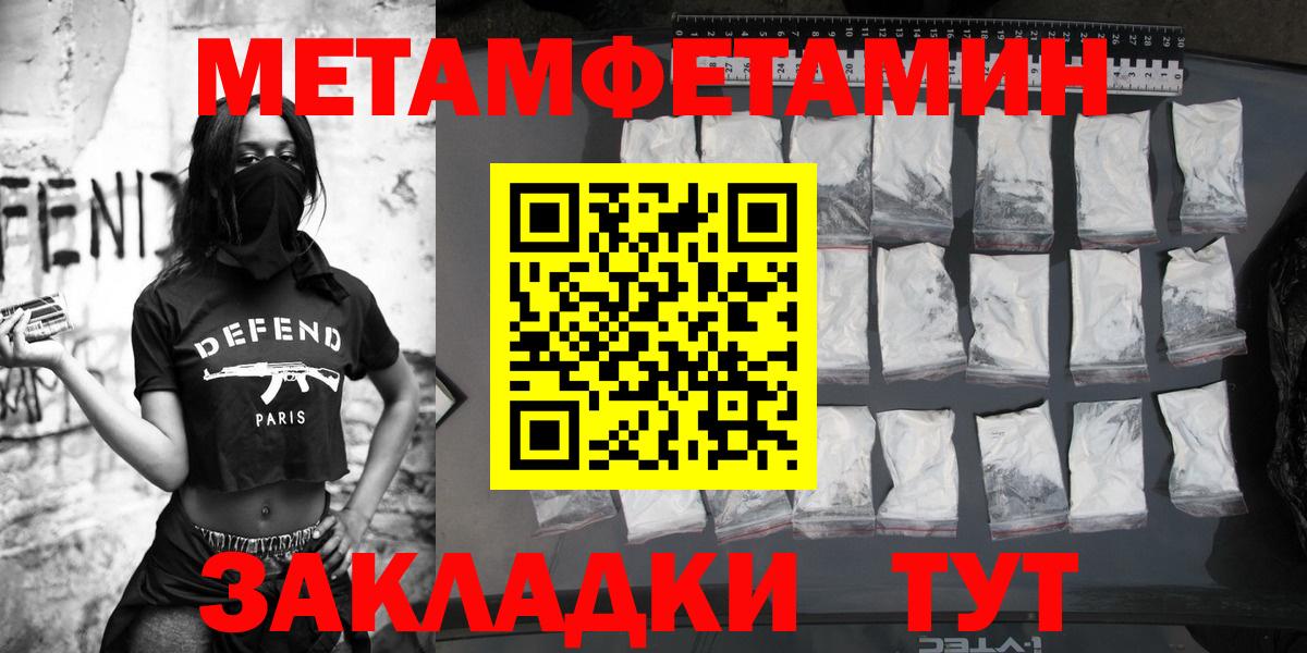 Екатеринбург  МЕТАМФЕТАМИН  Вход с VPN  Метамфетамин винт  Метамфетамин винт 