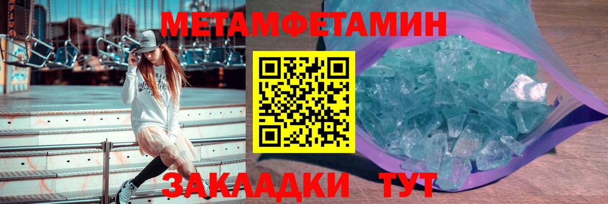 МЕТАМФЕТАМИН Декстрометамфетамин 99.9% Екатеринбург