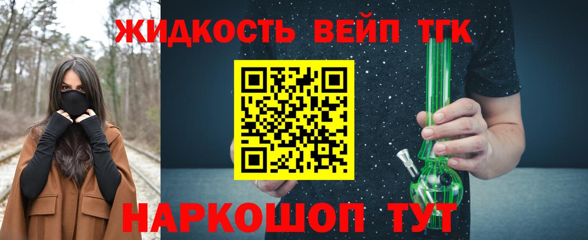 ТГК концентрат Екатеринбург