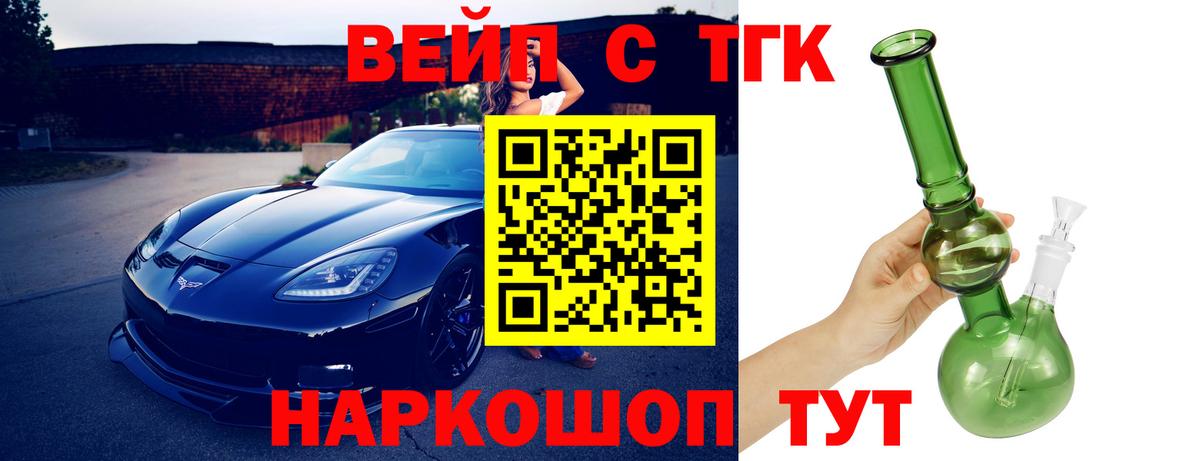 Дистиллят ТГК концентрат  Вход с VPN  Екатеринбург 